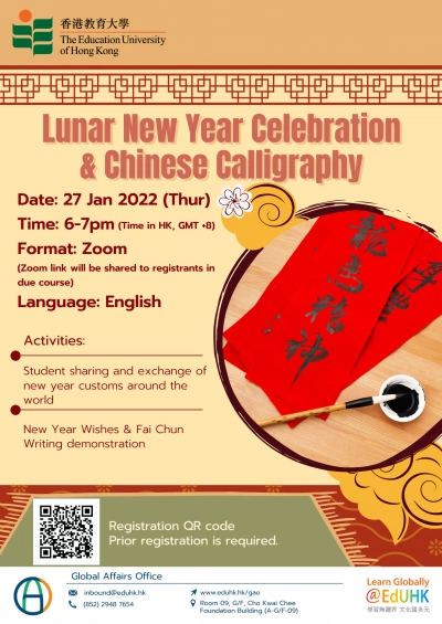 ilustracja aktualności: Lunar New Year Celebration & Chinese Calligraphy Meeting Invitation